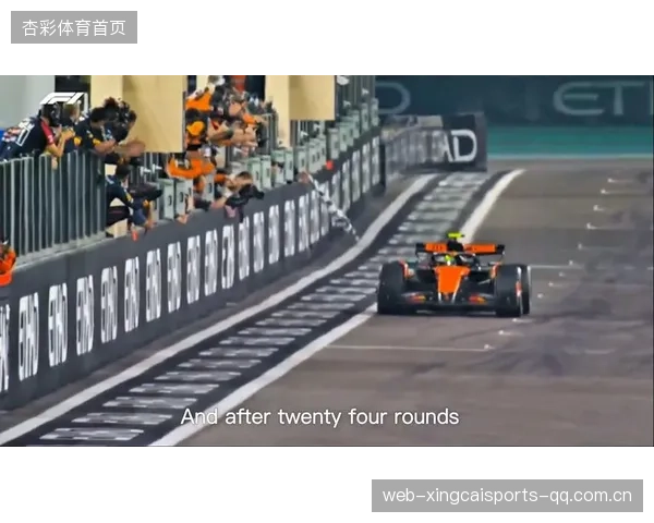 F1世界冠军版图变天？诺里斯领跑时代或提前来临